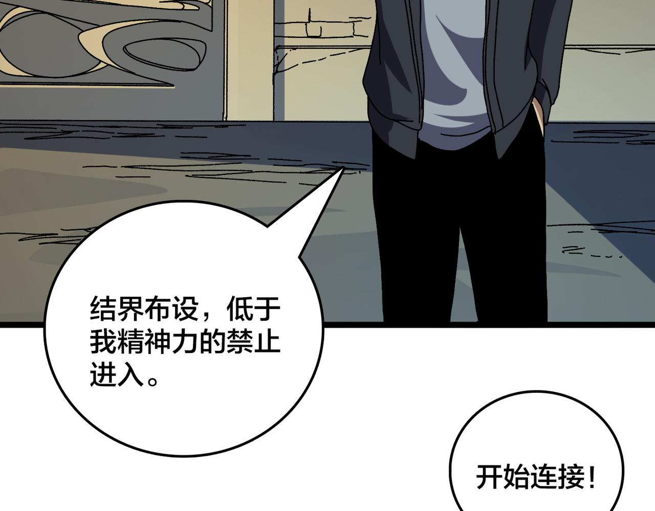 第85话 精灵之神(1/2)-第86话