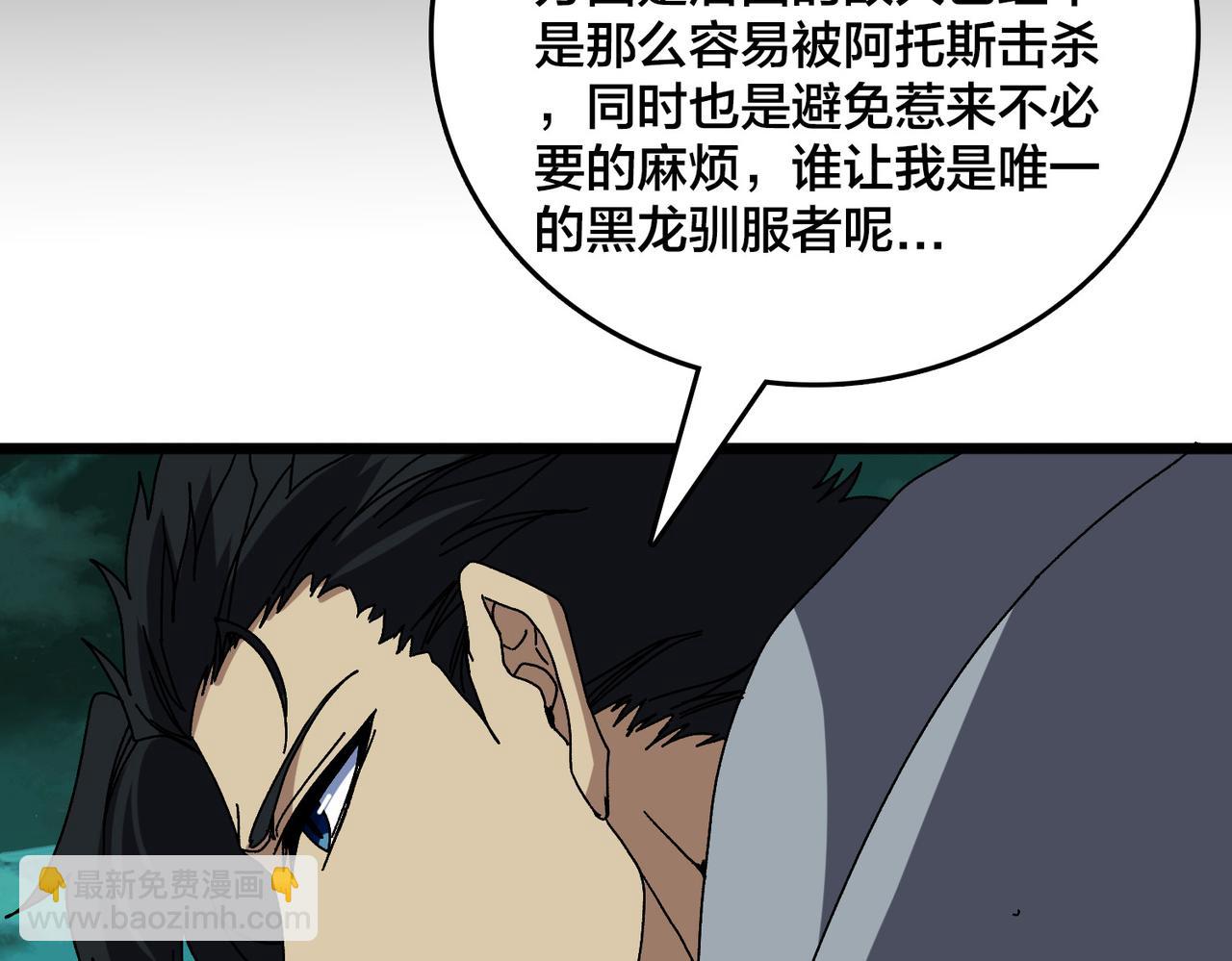 第85话 精灵之神(1/2)-第86话