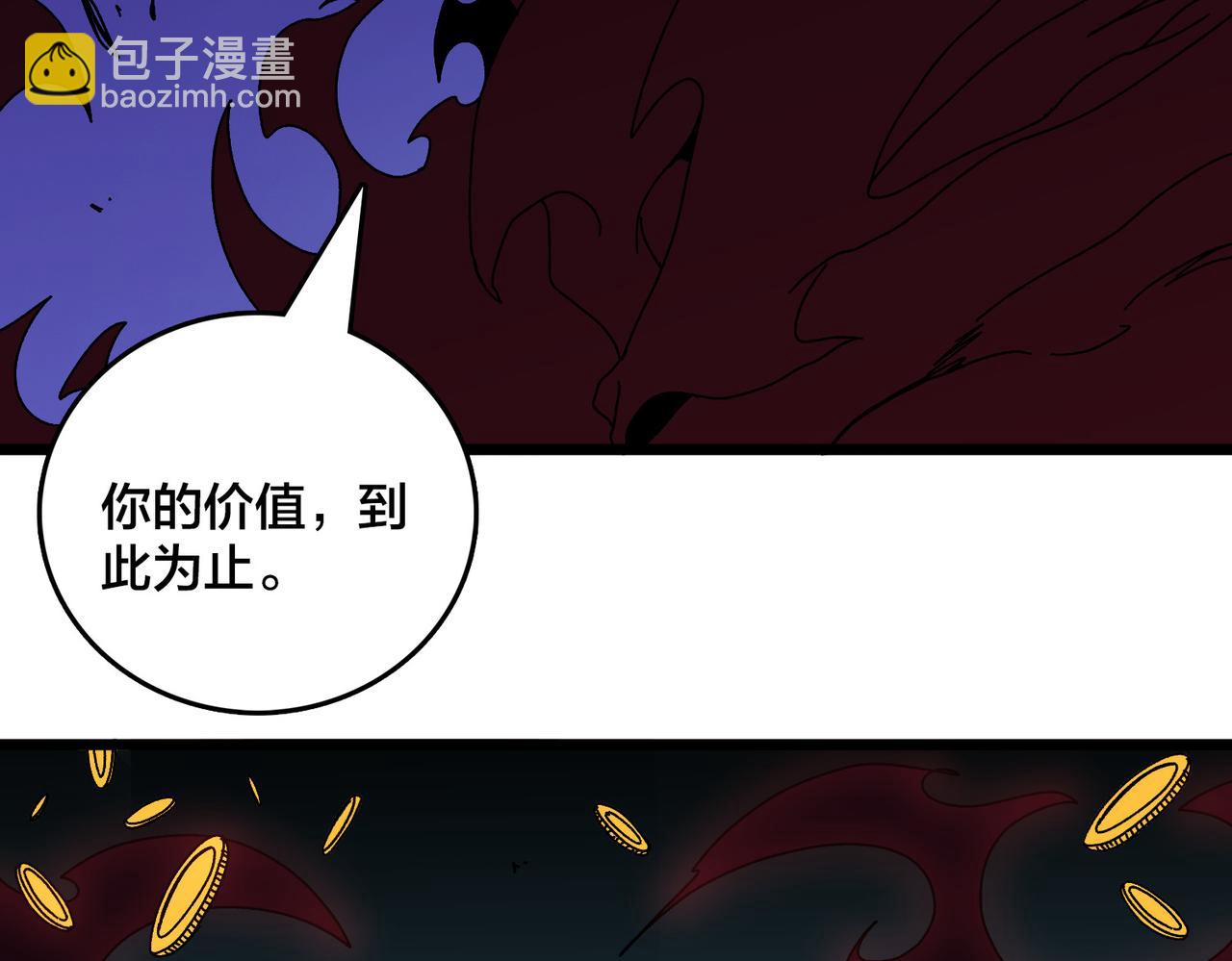 第87话 虚无(1/2)-第88话