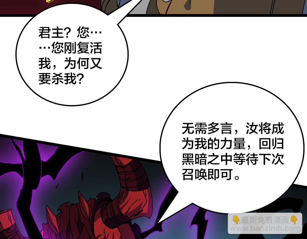 第87话 虚无(1/2)-第88话