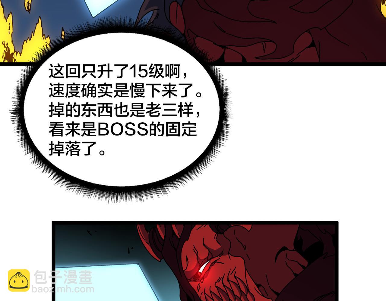 第87话 虚无(1/2)-第88话