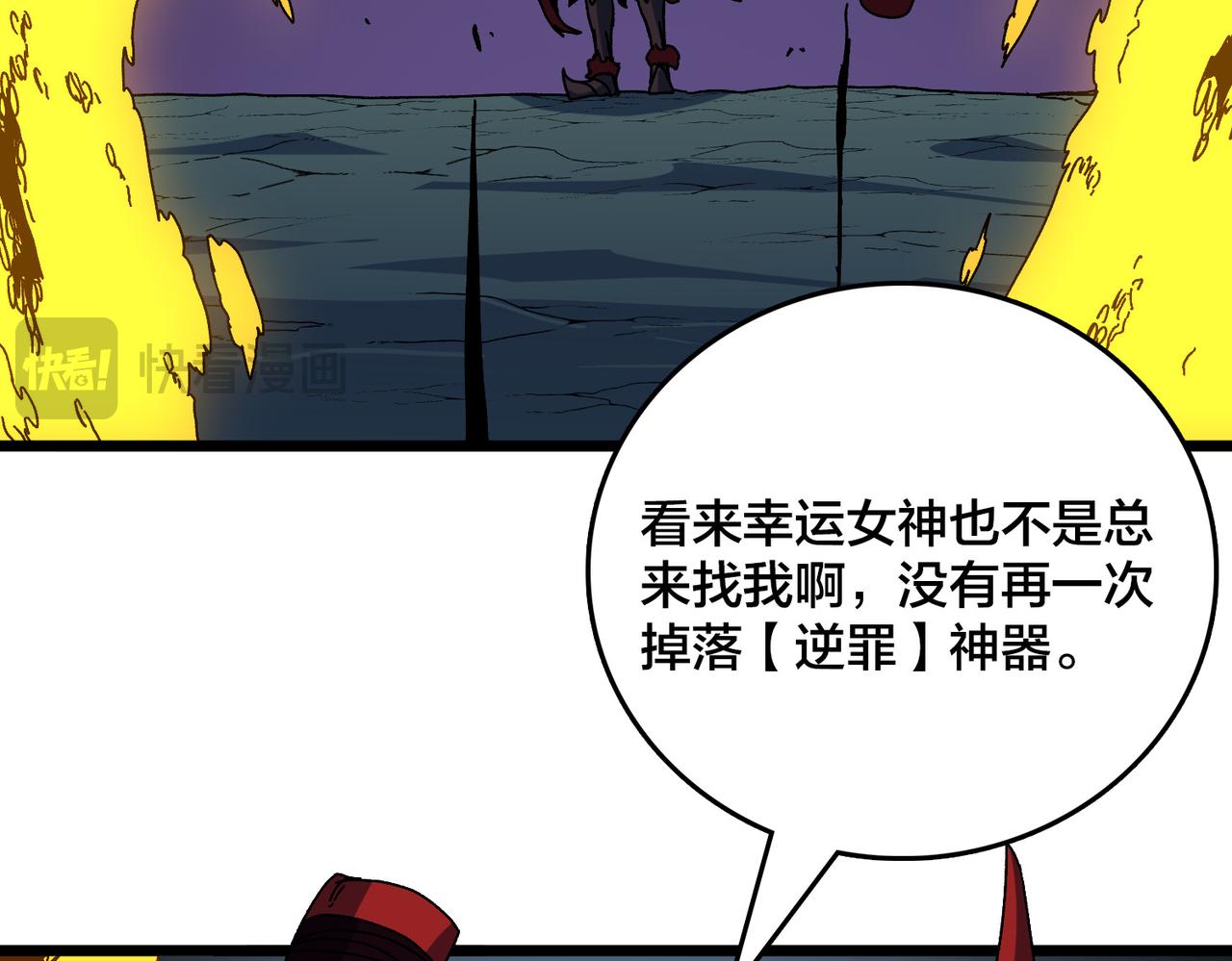 第87话 虚无(1/2)-第88话