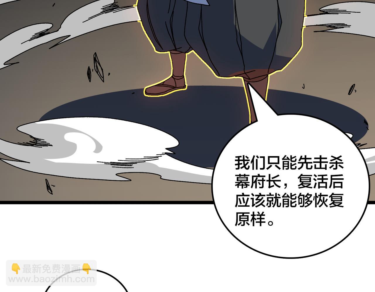 第89话 陷害(1/3)-第90话