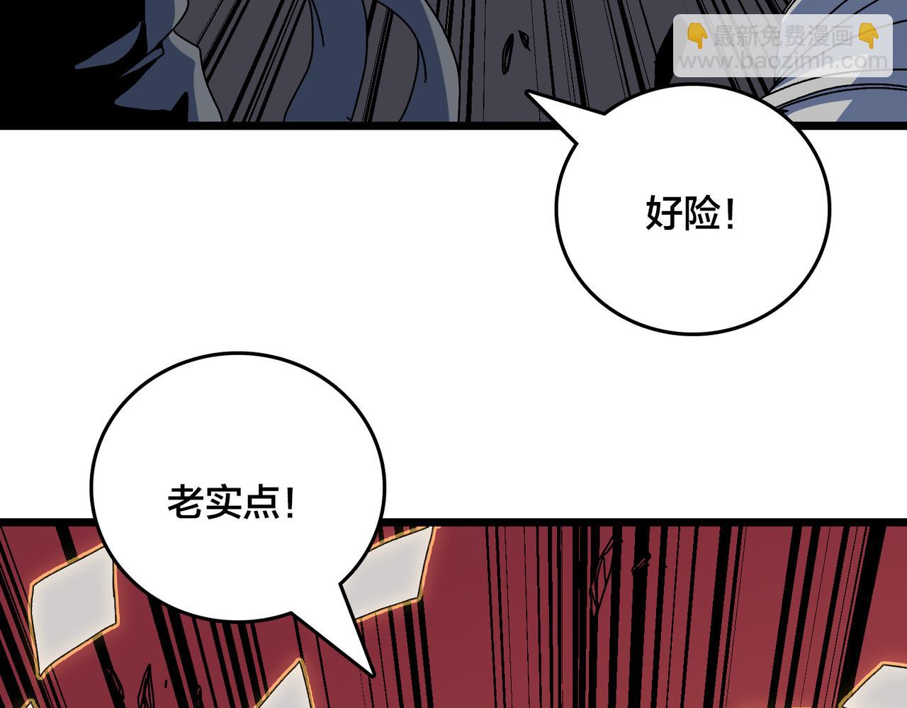 第89话 陷害(1/3)-第90话