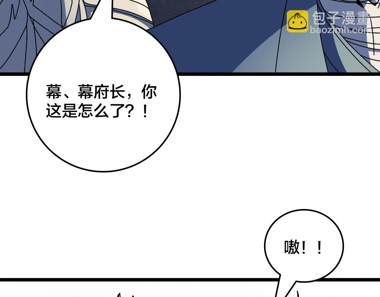 第89话 陷害(1/3)-第90话