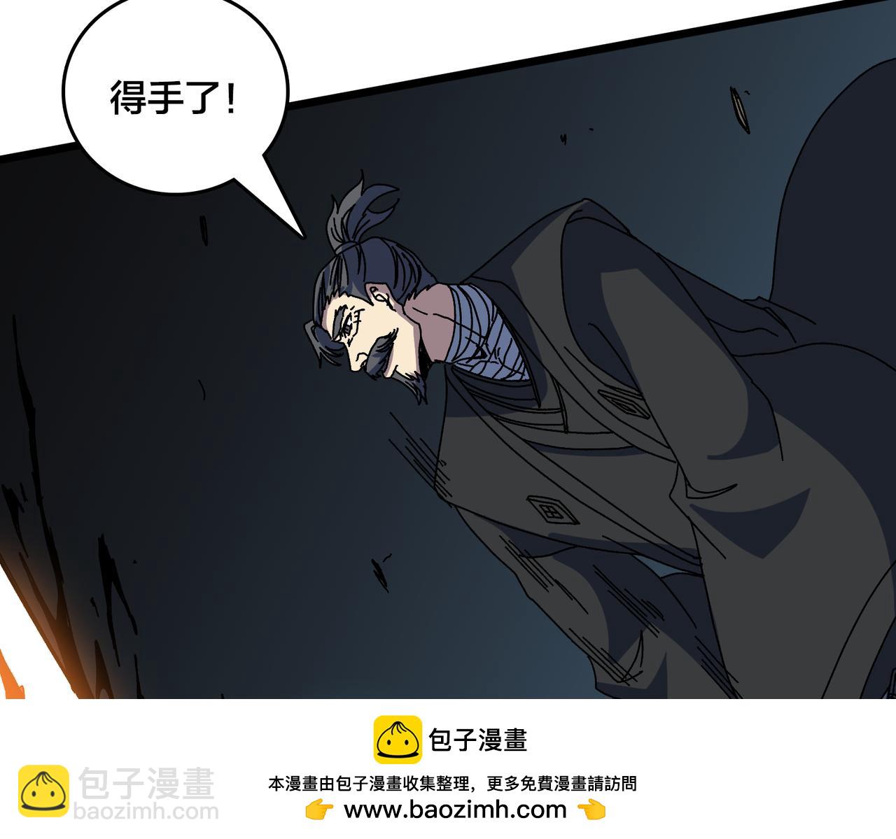 第89话 陷害(1/3)-第90话