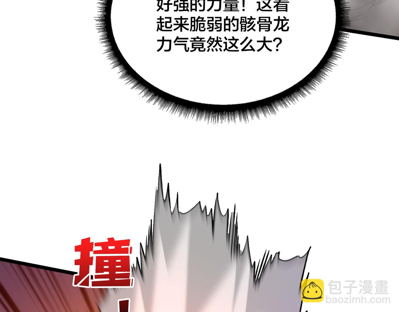 第9话 黑龙进阶(1/3)-第10话