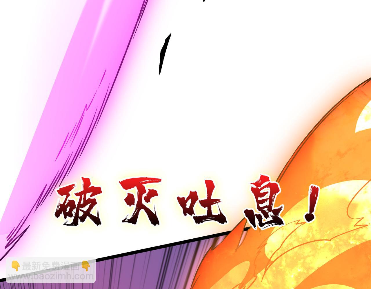 第9话 黑龙进阶(1/3)-第10话