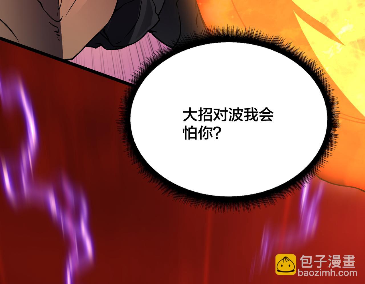 第9话 黑龙进阶(1/3)-第10话