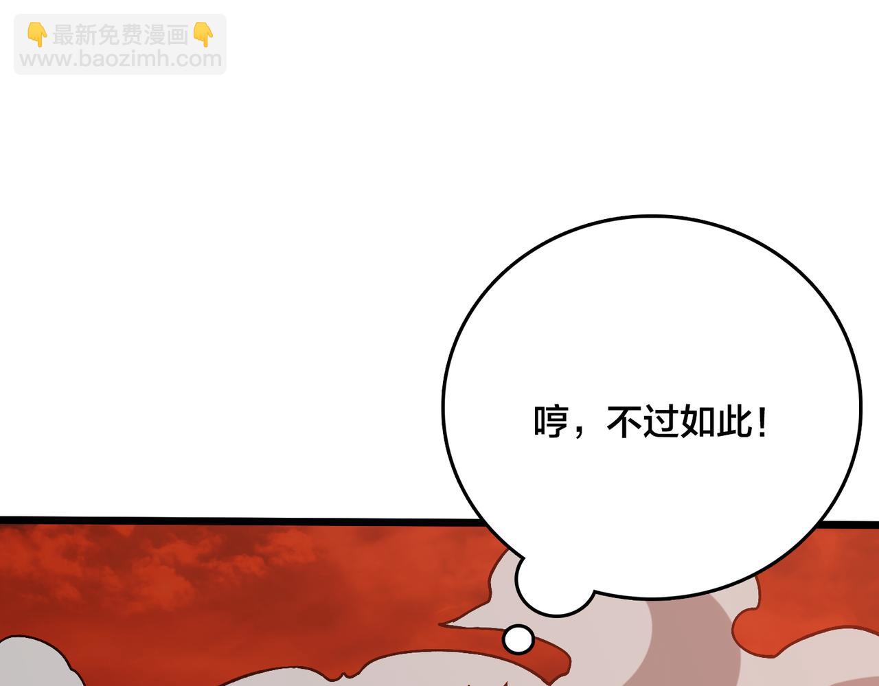 第9话 黑龙进阶(1/3)-第10话