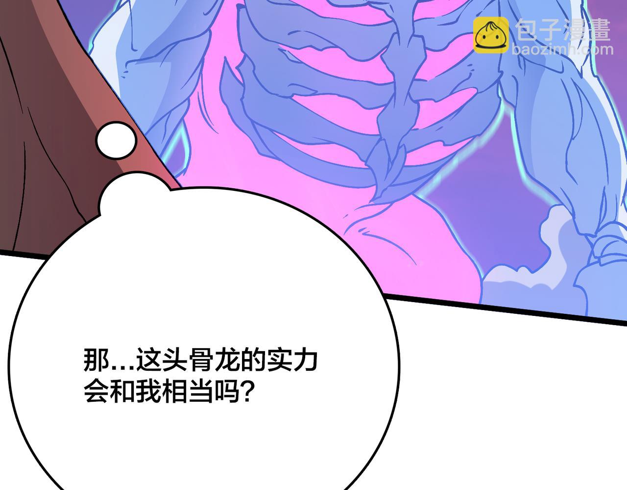 第9话 黑龙进阶(1/3)-第10话