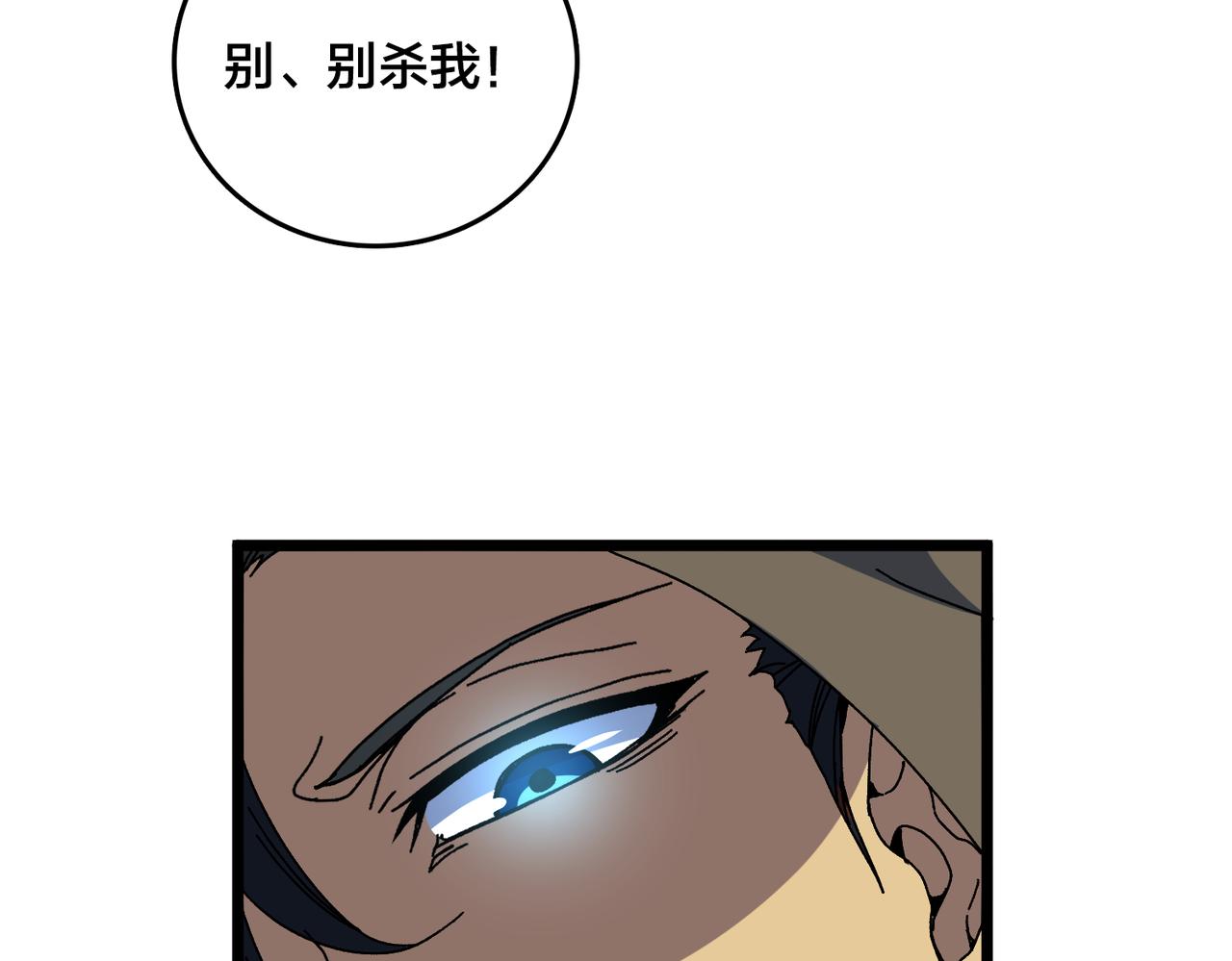 第91话 真相大白(1/3)-第92话