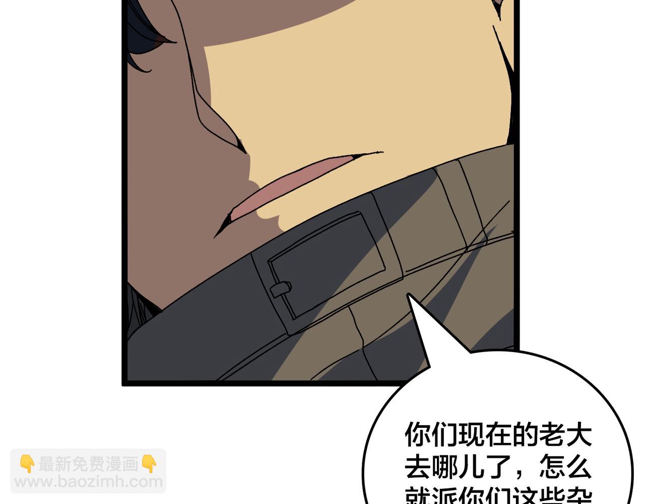 第91话 真相大白(1/3)-第92话