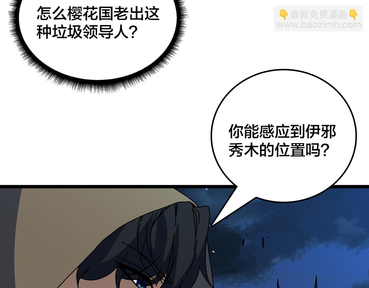 第91话 真相大白(1/3)-第92话