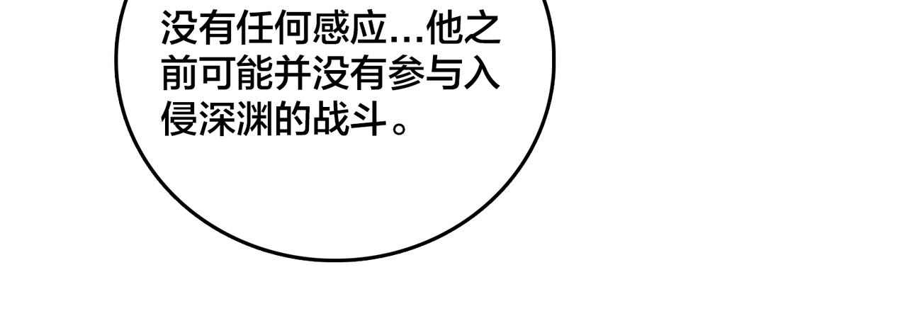 第91话 真相大白(1/3)-第92话