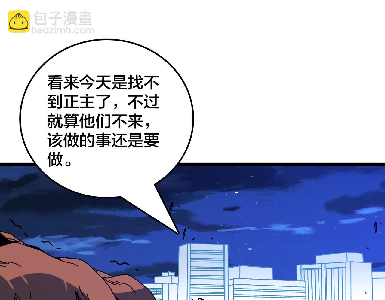 第91话 真相大白(1/3)-第92话