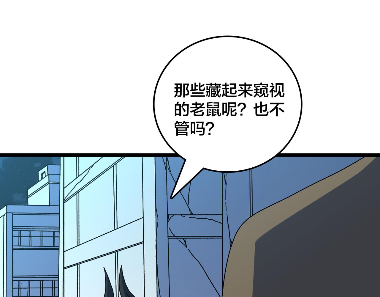 第91话 真相大白(1/3)-第92话