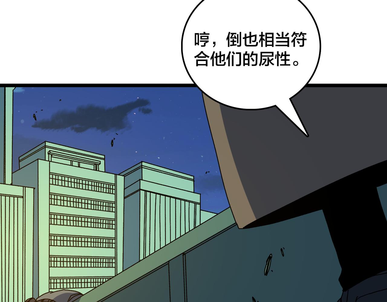 第91话 真相大白(1/3)-第92话