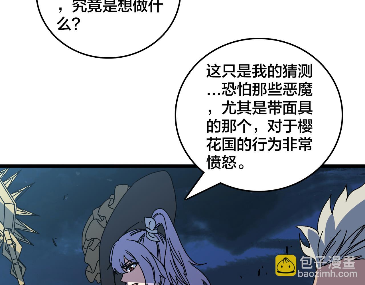 第91话 真相大白(1/3)-第92话