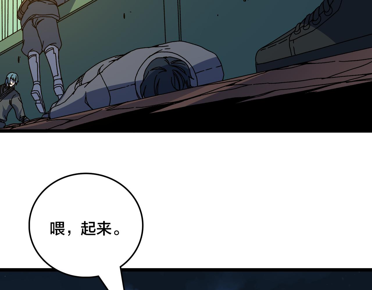 第91话 真相大白(1/3)-第92话
