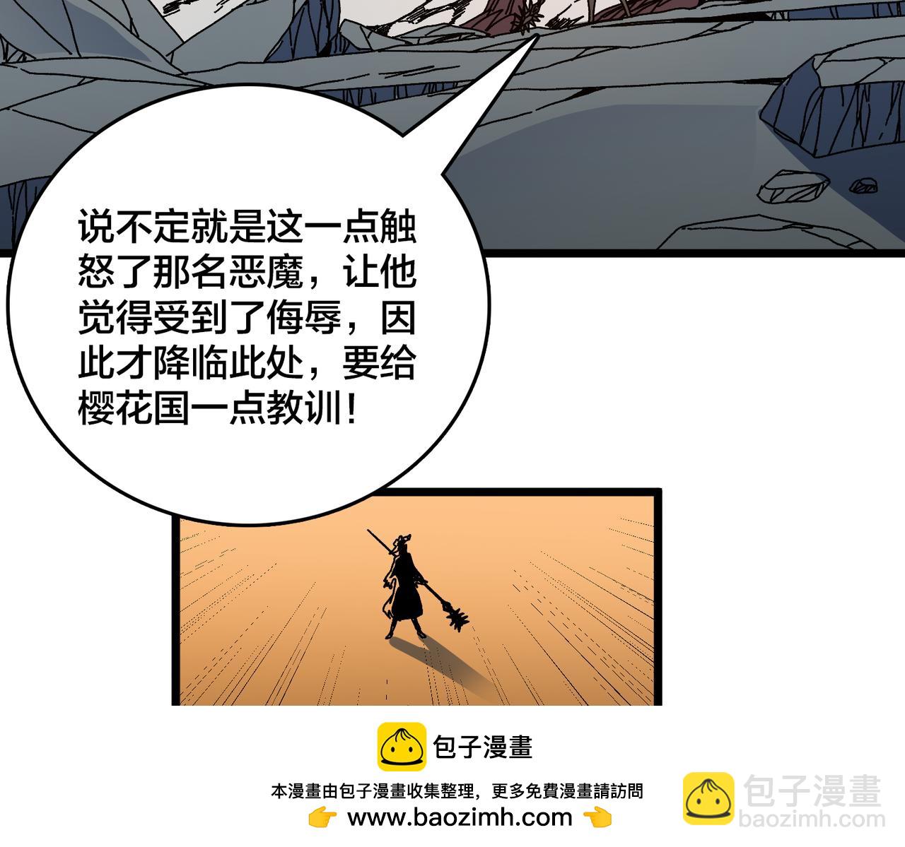 第91话 真相大白(1/3)-第92话