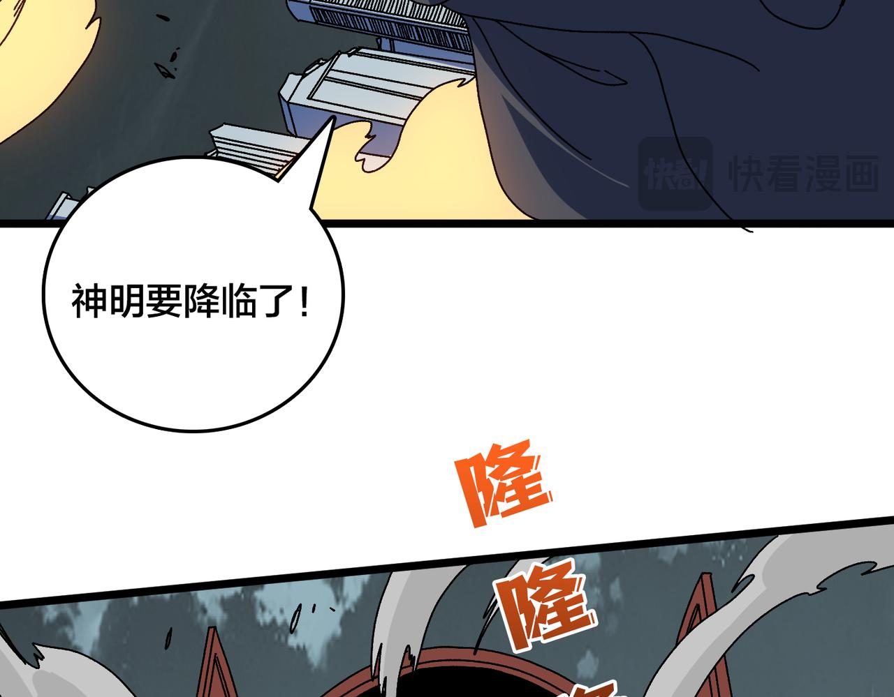 第93话 横扫精灵世界(1/3)-第94话