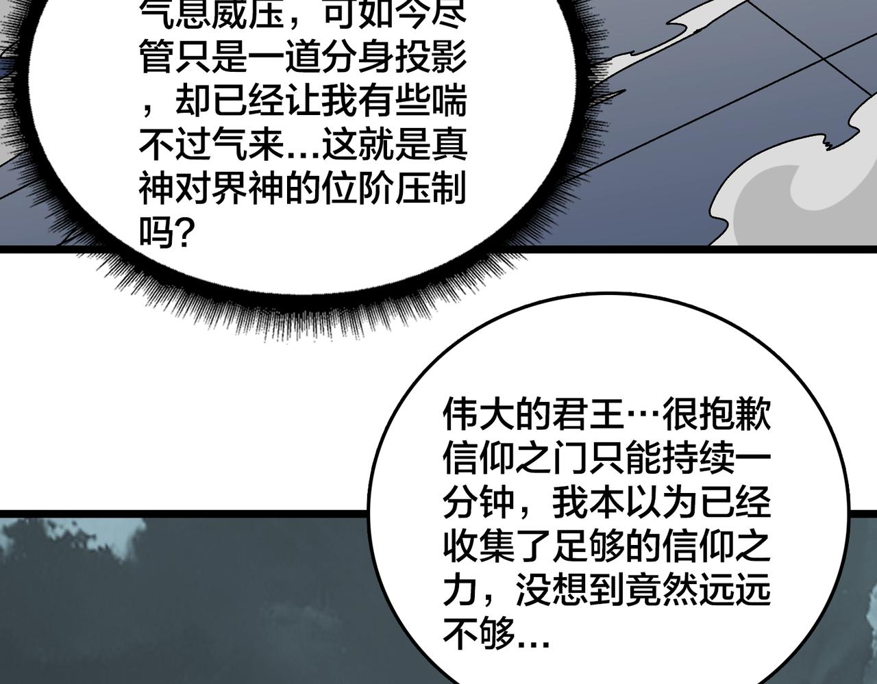 第93话 横扫精灵世界(1/3)-第94话