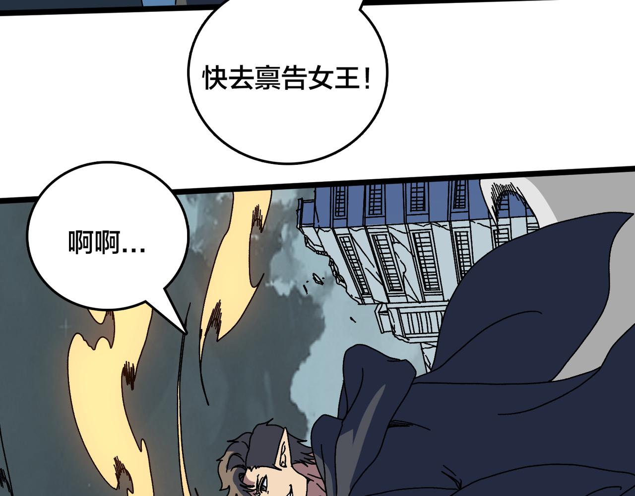 第93话 横扫精灵世界(1/3)-第94话