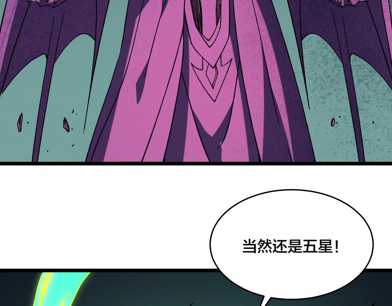 第95话 八转任务(1/3)-第96话