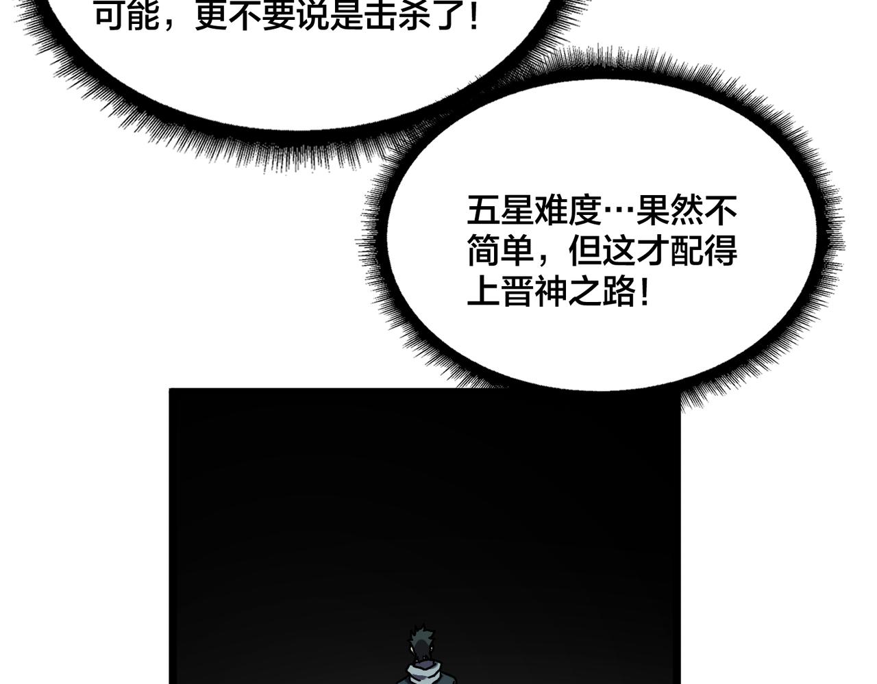 第95话 八转任务(1/3)-第96话