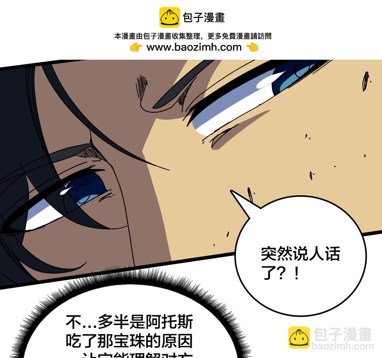第97话 狩猎神祇之刃(1/3)-第98话