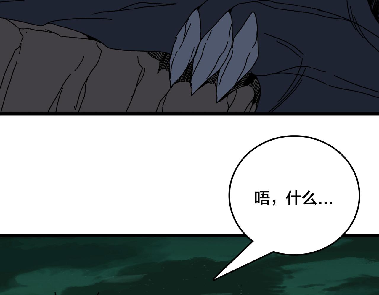 第97话 狩猎神祇之刃(1/3)-第98话