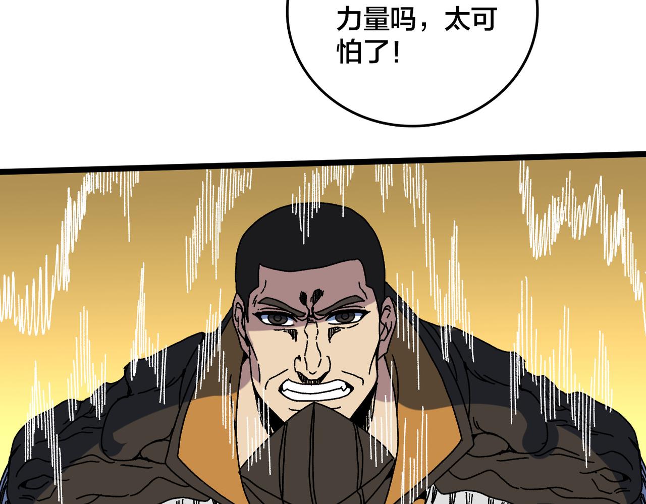 第99话 命定之死(1/3)-第100话