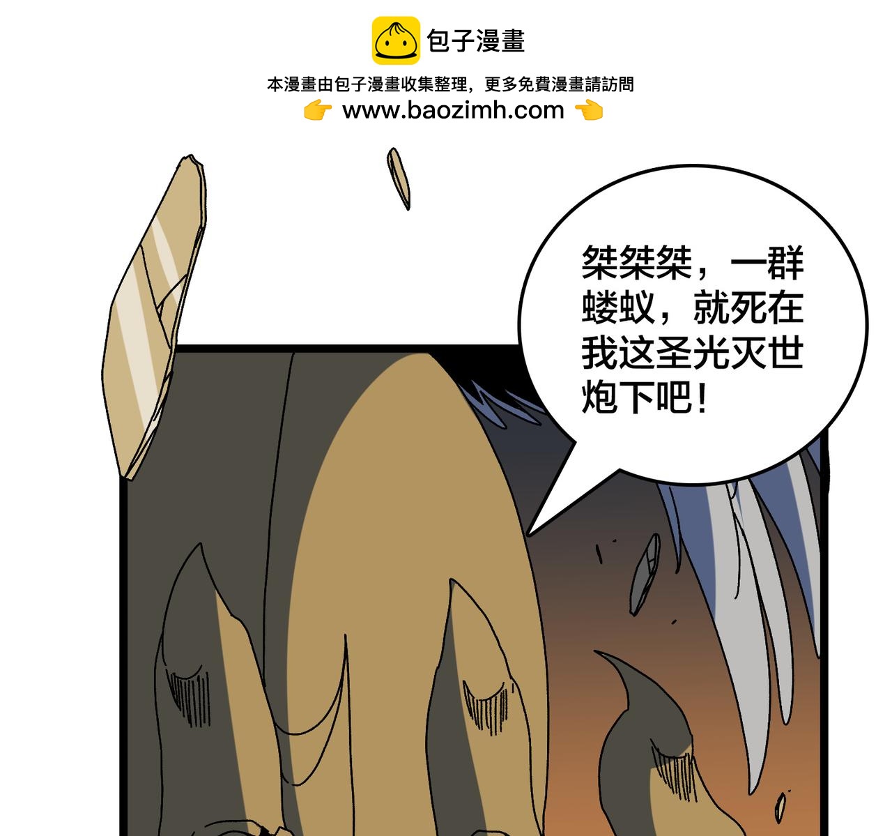 第99话 命定之死(1/3)-第100话