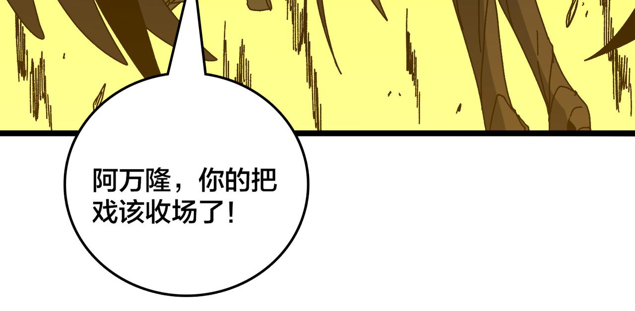 第99话 命定之死(1/3)-第100话