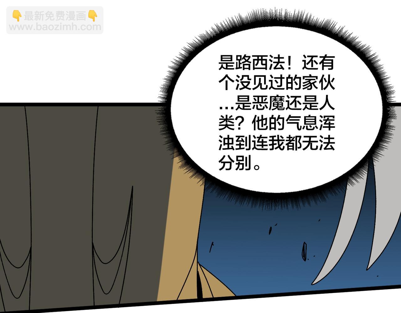 第99话 命定之死(1/3)-第100话