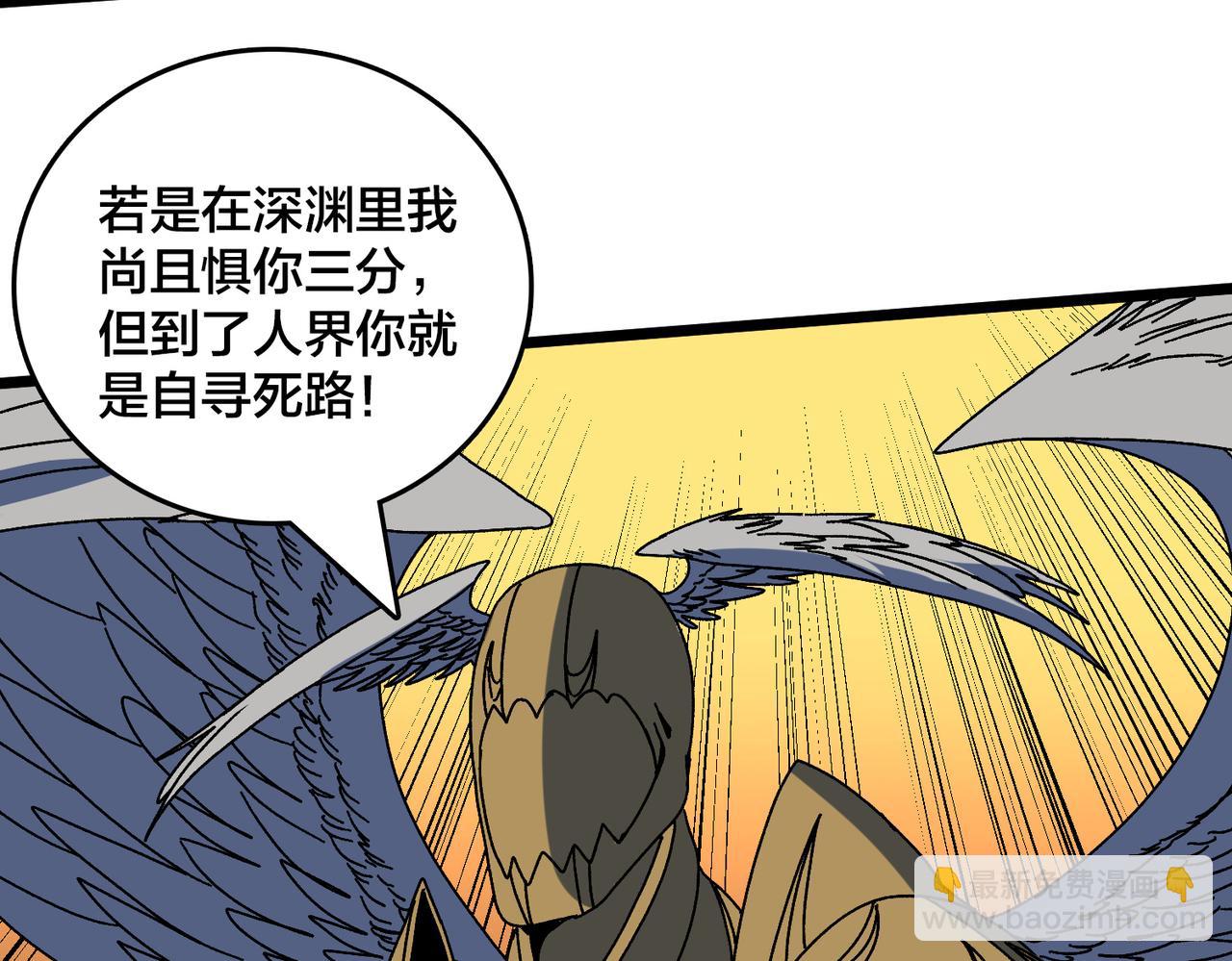 第99话 命定之死(1/3)-第100话