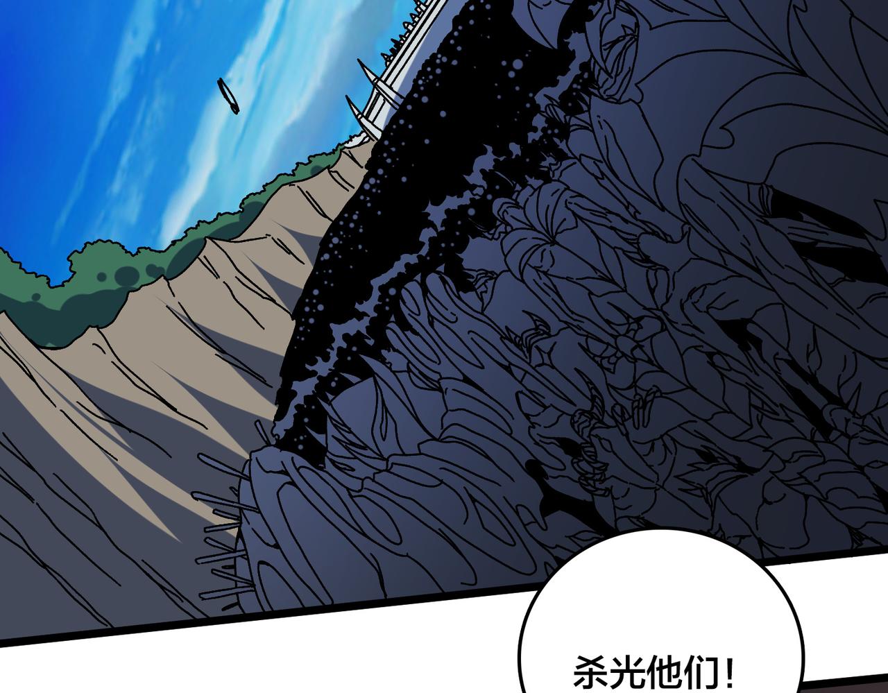第99话 命定之死(1/3)-第100话