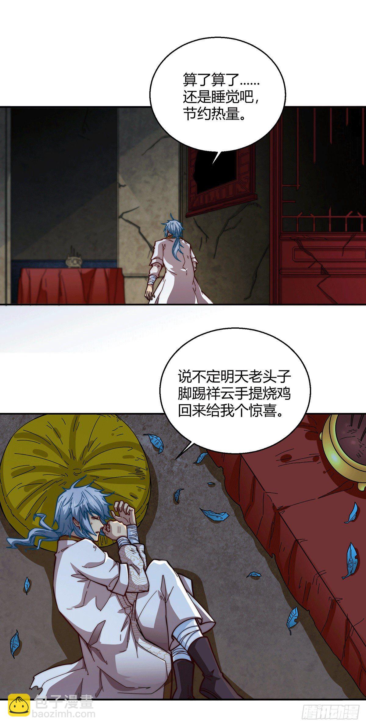 第1话 穿成长生体后又获金手指(1/2)-第2话
