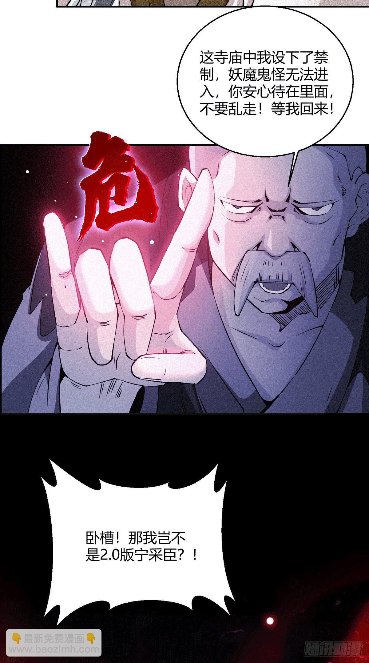 第1话 穿成长生体后又获金手指(1/2)-第2话
