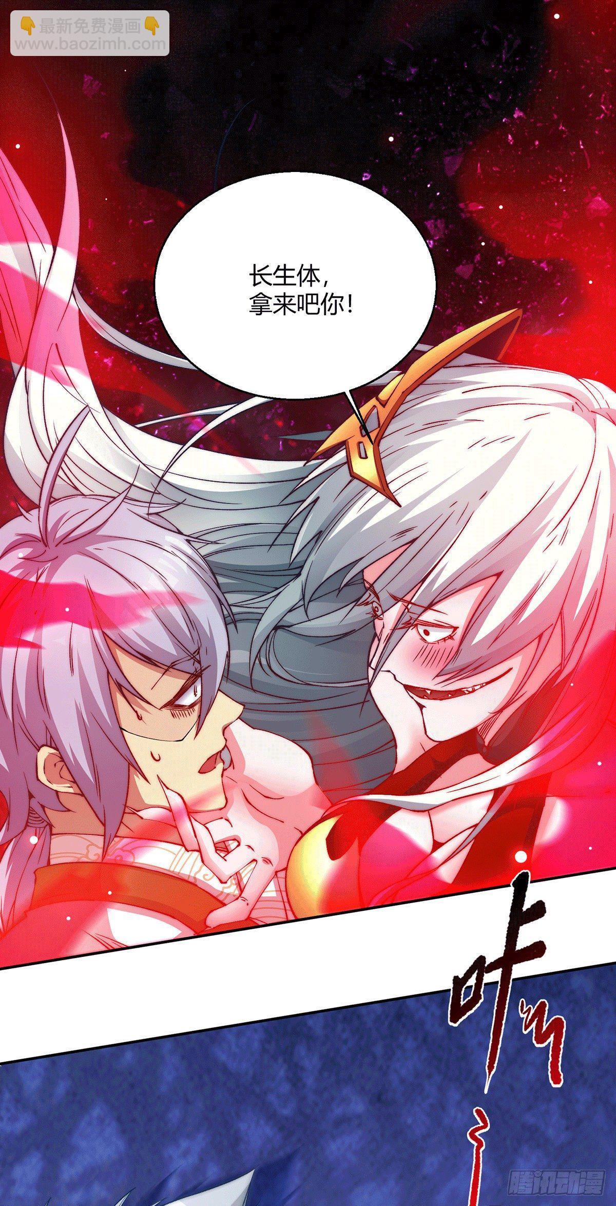 第1话 穿成长生体后又获金手指(1/2)-第2话