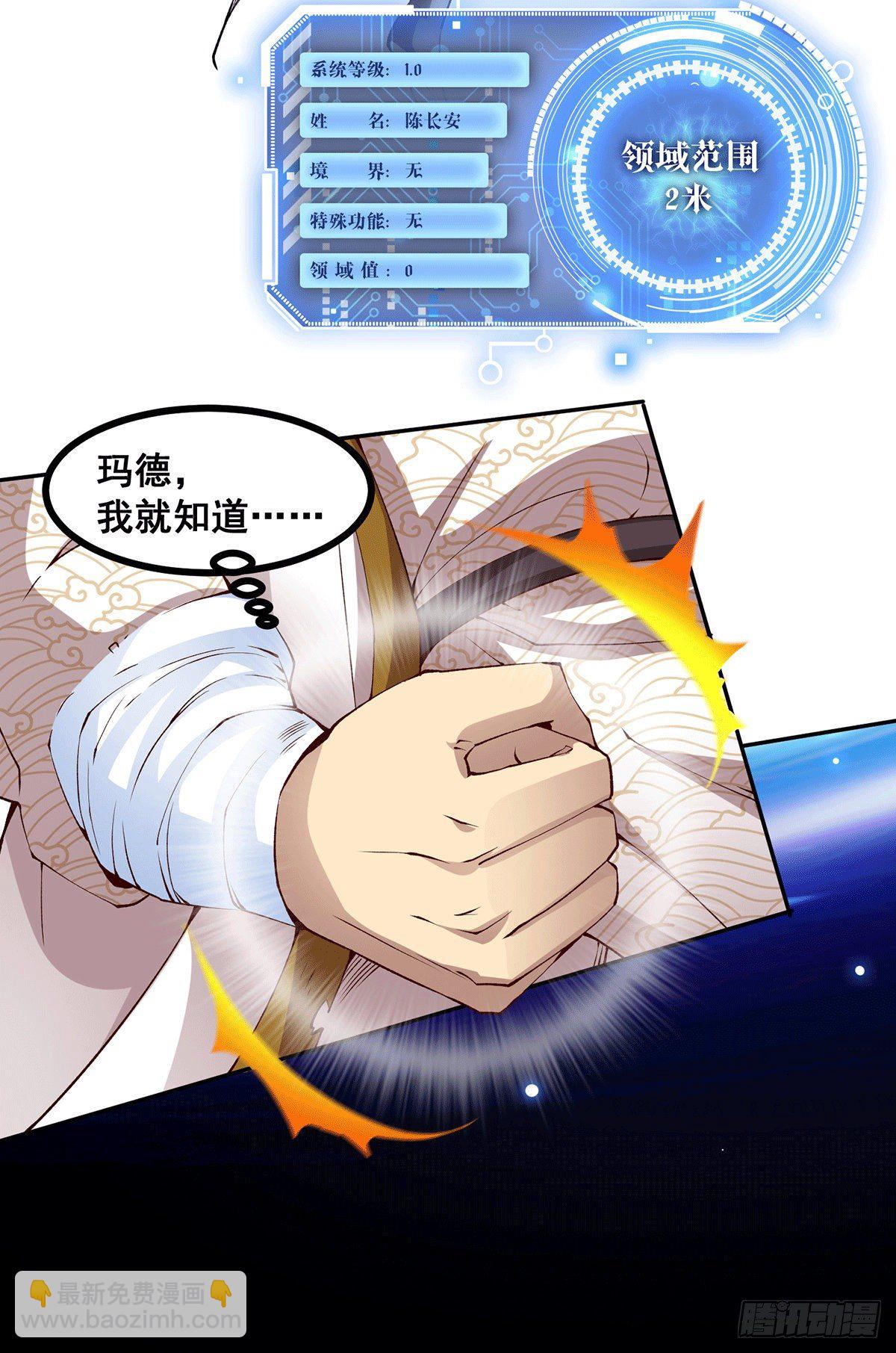 第1话 穿成长生体后又获金手指(1/2)-第2话