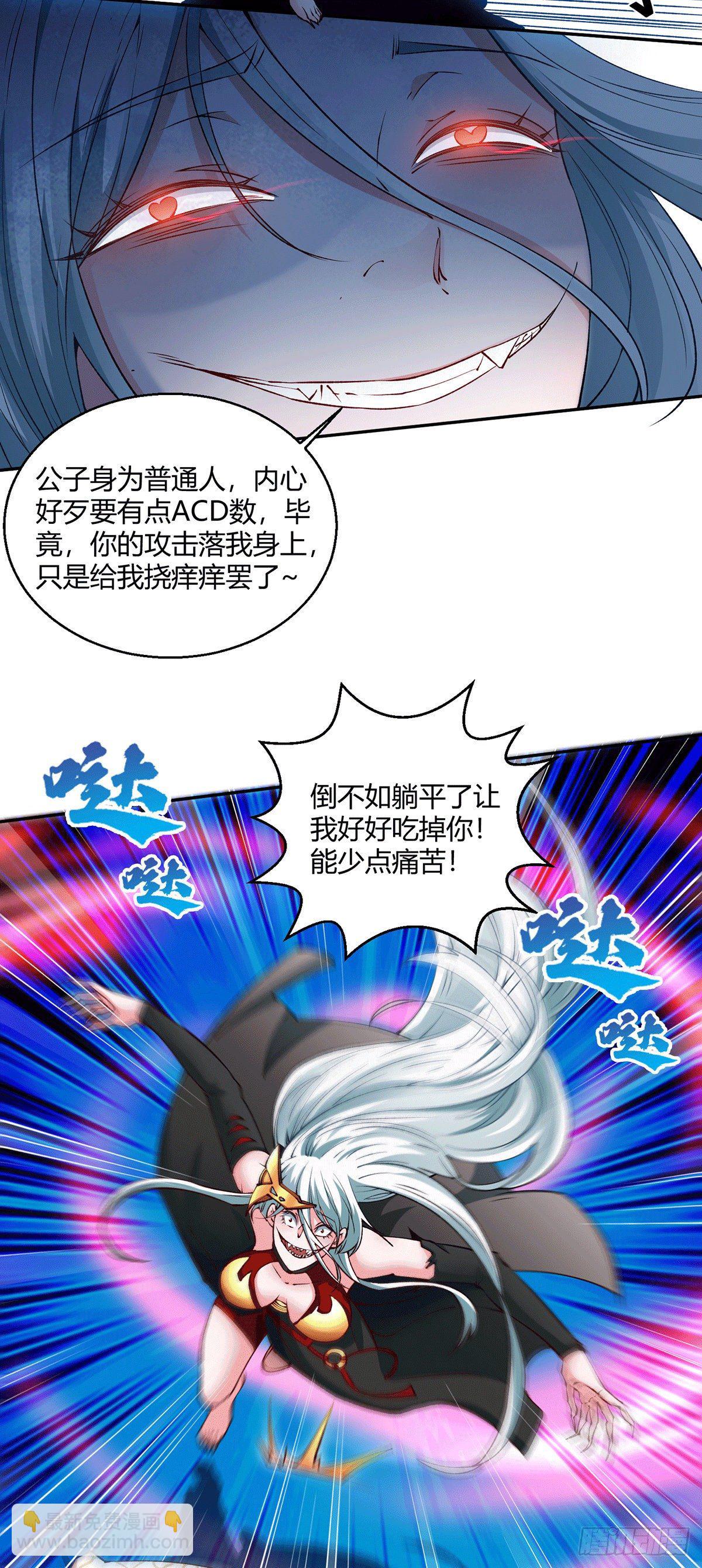 第1话 穿成长生体后又获金手指(1/2)-第2话