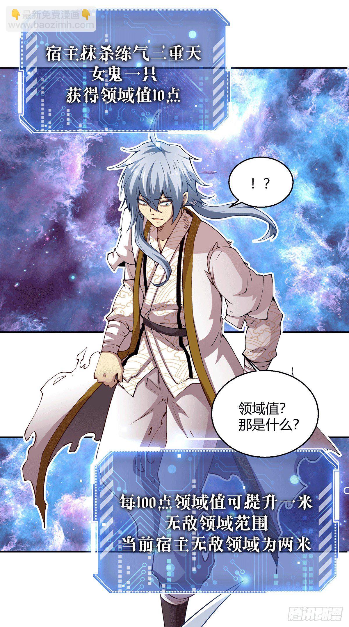 第1话 穿成长生体后又获金手指(1/2)-第2话
