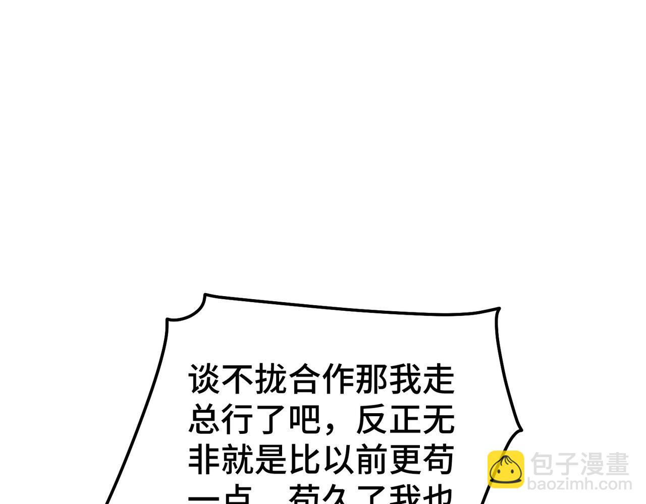 第101话 &ldquo;相见&rdquo;(1/3)-第102话