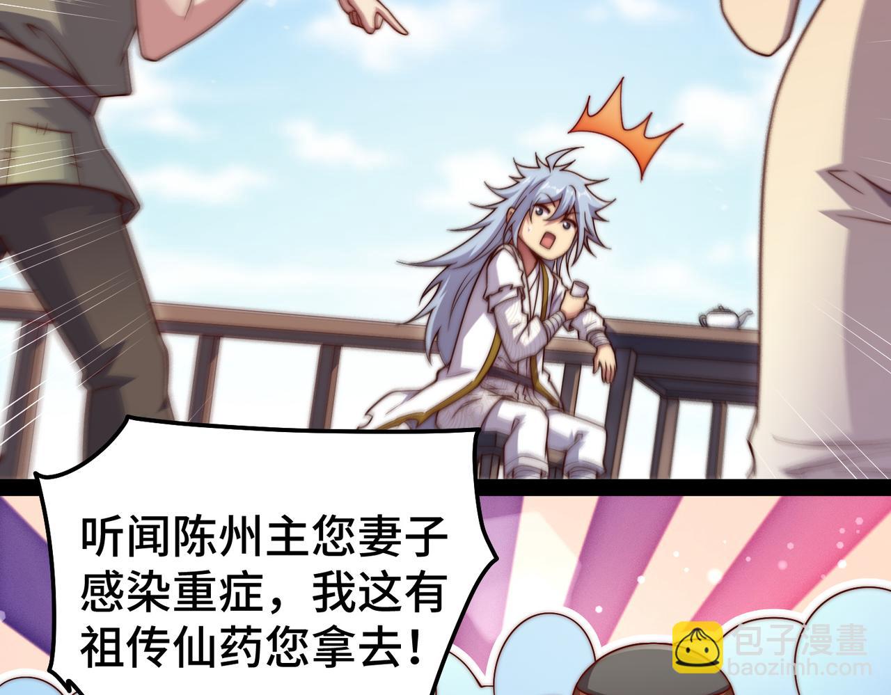 第103话 寒澜阁(1/3)-第104话