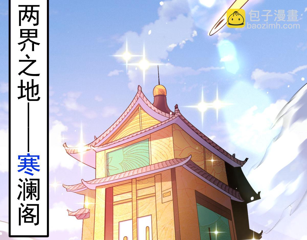第103话 寒澜阁(1/3)-第104话