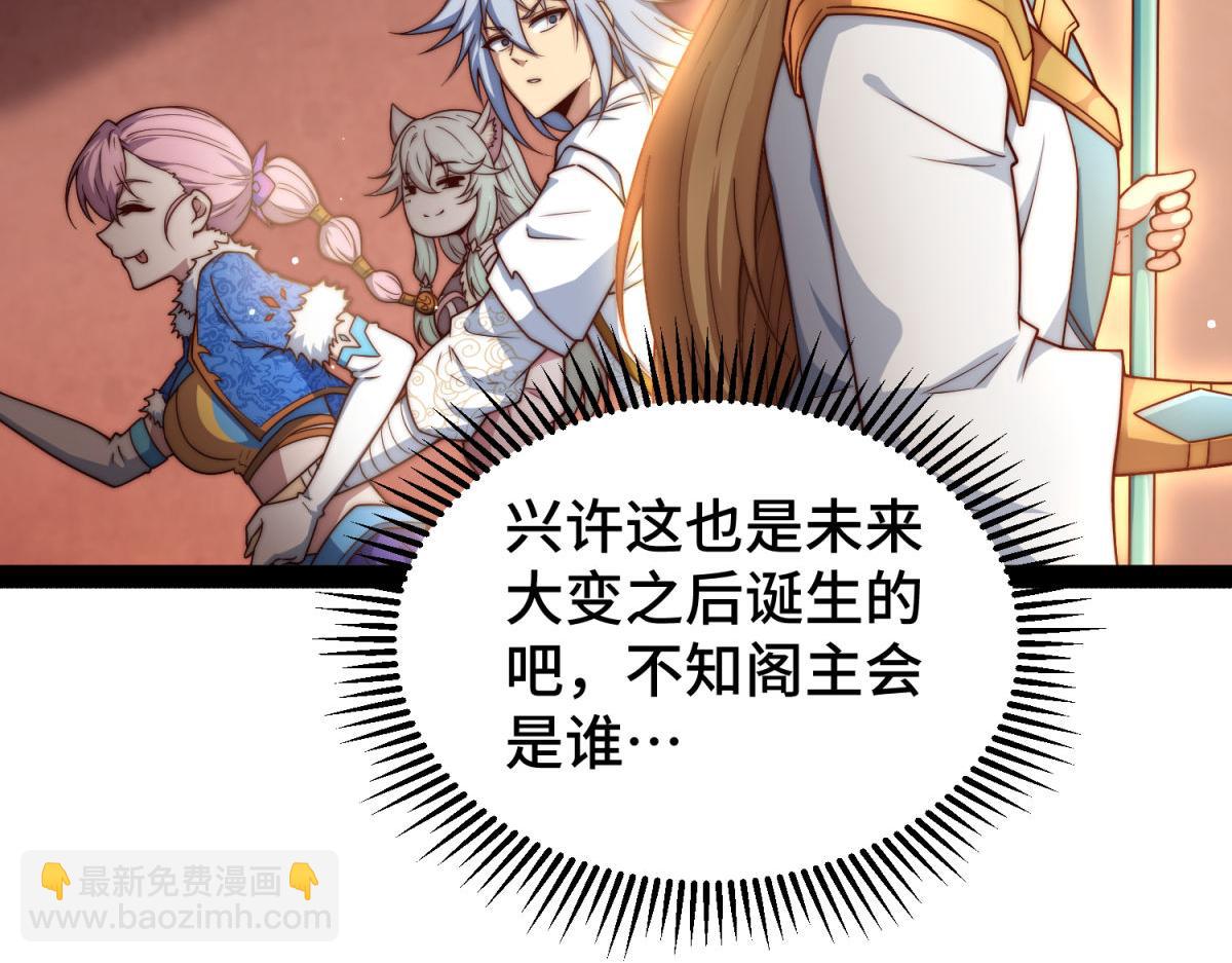 第103话 寒澜阁(1/3)-第104话