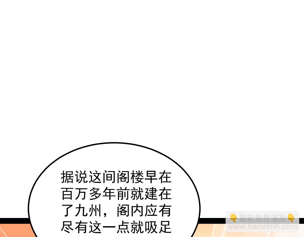 第103话 寒澜阁(1/3)-第104话