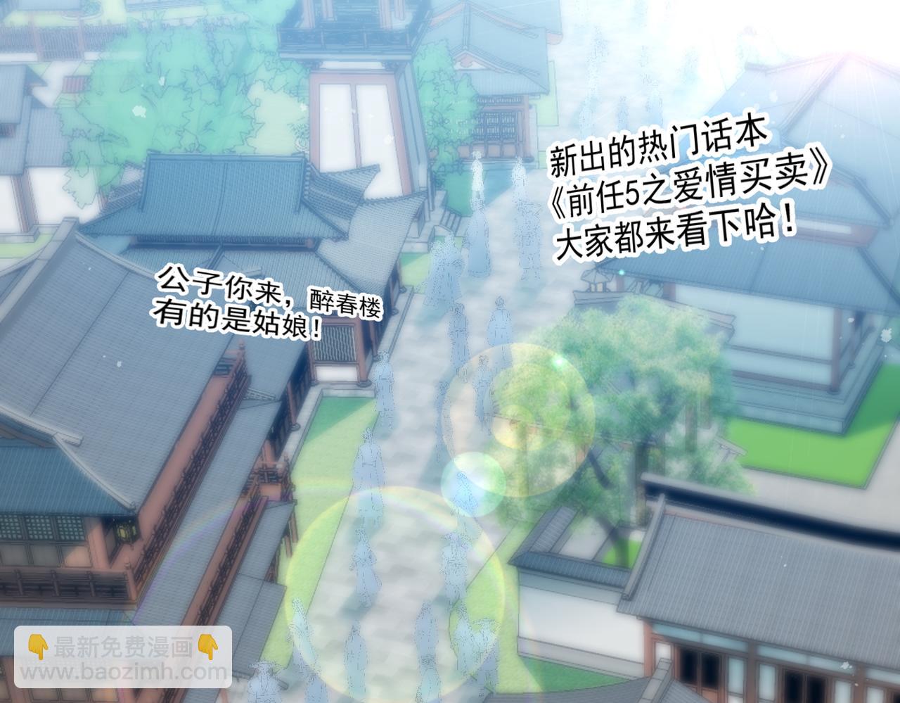 第103话 寒澜阁(1/3)-第104话